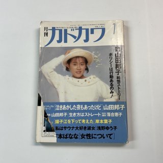 ɥ Vol7-7 1989ǯ7 ˮ/ջ 椦 ýܤФʤʡֽˤĤơסζ 