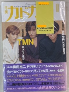 ɥ Vol9-10TM NETWORK TMN 54 / ͵18 ɹ̥꡼No.2(11) 