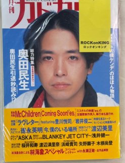 ɥ Vol.13-4 ̱ ý54 / Mr.Children ֥쥿ý˭ٻ/32ǥ֥󥭡åȥƥ 