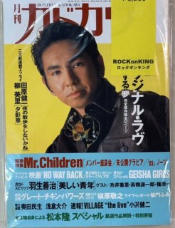 ɥ Vol.13-6ꥸʥ롦ý52 / Mr.Childrenߥɥ̤ӥ˭ٻ   δ