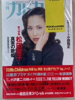 ɥ Vol.13-7ҡý50 / THE YELLOW MONKEY20ǡMr.Children̤ӥ