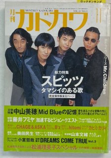 ɥ Vol.13-11 1995ǯ11 ԥå ý52 / ҥߡꥣ B'z 滳 ƣեߥ Mr.Children ѻ