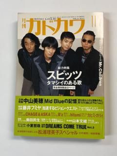 ɥ Vol.13-11 1995ǯ11 ԥåý52 / hitomi ҥߡꥣ B'z 滳 ƣեߥ Mr.Children ѻ