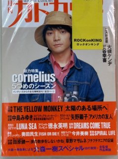 ɥ Vol.13-12ͥꥢý50 / THE YELLOW MONKEY 23ǡLUNA SEAߤ椭ý20