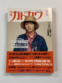 ɥ Vol.13-12ͥꥢ ý50 / 󥭡 23 LUNA SEA ߤ椭 ý20 ѥ饤