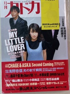 ɥ Vol.14-1MY LITTLE LOVER ý53 / CHAGEASKA鿮ʡǤëͳޥ