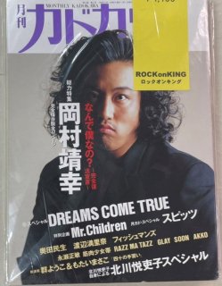 ɥ Vol.14-5¼ý47 / DREAMS COME TRUEMr.Childrenԥå