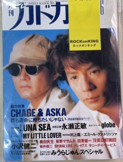 ɥ Vol.14-6CHAGE&ASKAý54 / LUNA SEAҡglobeޥ