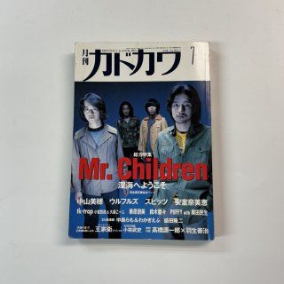 ɥ Vol.14-7 1996ǯ7 ߥɥ Mr.Childrený56 / ԥå ¼ 滳