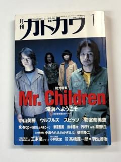 ɥ Vol.14-7 1996ǯ7 ߥɥ Mr.Childrený56 / ԥå ¼ 滳