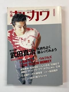 ɥ Vol.14-8 Ŀ ý44 / THE YELLOW MONKEY 󥭡10 Τ ե륺 