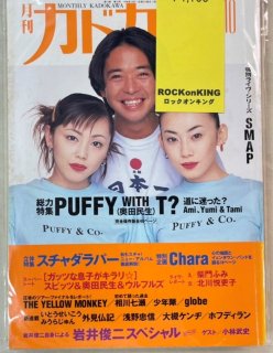 ɥ Vol.14-10PUFFY with ̱ý48 / ԥåġChara󥭡SMAP