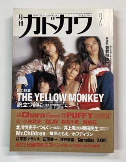 ɥ Vol.15-2 1997ǯ2 󥭡 50 / Chara with Ϻ GLAY Τ ޥ Mr.Children