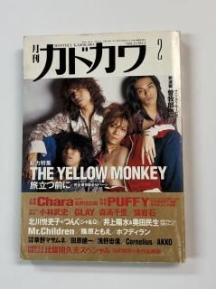 ɥ Vol.15-2 1997ǯ2 󥭡 50 / Chara with Ϻ GLAY Τ ޥ Mr.Children