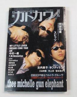 ɥ Vol.15-12 1997ǯ12 ߥå륬󥨥ե THEE MICHELLE GUN ELEPHANT ý/ ԥå ¼ 