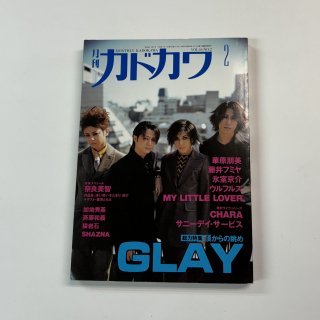 ɥ Vol.16-2 1998ǯ2 GLAY ý / ڸ chara ɹ IDEAʲ ˡǥӥ