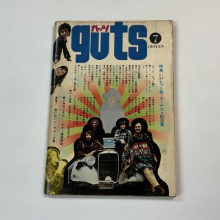 å guts 1971ǯ7 ˥ץ / 1971ǯȾʤȥ ܤοʡƣɧ û