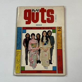 å  guts 1972ǯ2  ֤Ļ / 륭 Ϻ ƣɧ