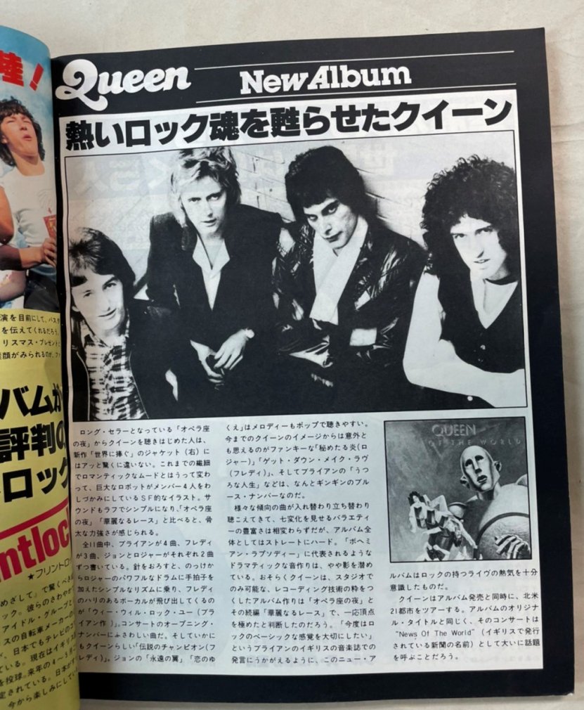 ガッツ guts 1978年1月 クイーン ロゼッタストーン KISS オリビア