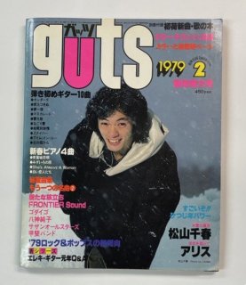 å guts 1979ǯ2  / ꥹ  Ȭ 󥪡륹 Х Ǥëͳ ޤ ե٥å