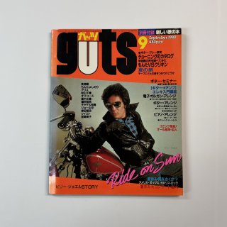 å guts 1980ǯ9 ӥ꡼票 / Ĺ޼䡦󤿤褷Τ(ԥʥå) ꥹ  ե  Ĳʹ