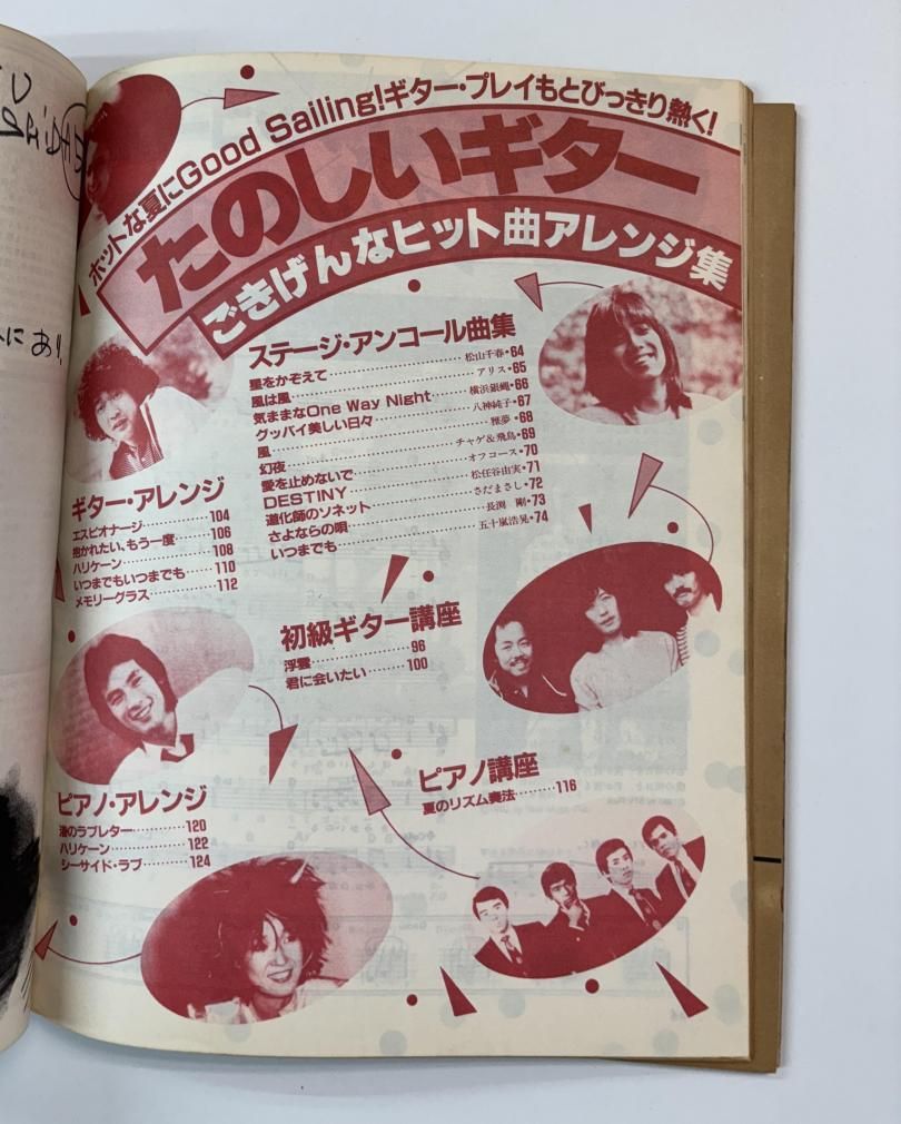鏡の間—句集 (1981年) 8d2fdb76455a89a1ea92763e268c12