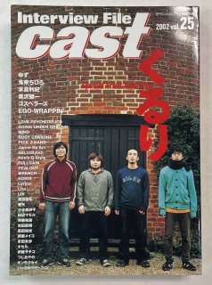 cast 25 2002ǯ3  / 椺   J Janne Da Arc ƣµ Ĥ ϥå٥꡼ե