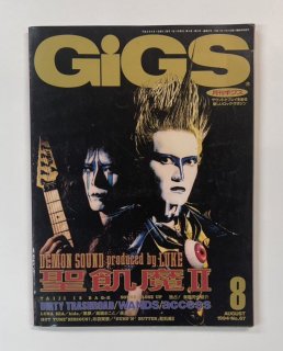  GiGS 1994ǯ8 ⭶/TAIJI DTR WANDS hide󥿥ӥ塼 LUNA SEA Ĺ޼ access 