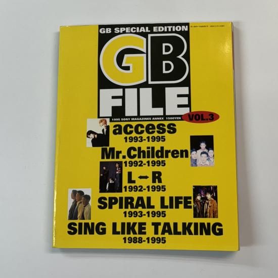 ギターブック GB FILE 3 1995年 Mr.Children access アクセス
