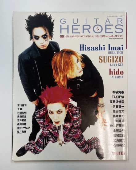 ギターヒーローズvol.1 ギターブック 1997年4月 特集 hide 今井寿 SUGIZO / BUCK-TICK LUNA SEA X  JAPAN 吉井和哉 草野マサムネ - ロックオンキング