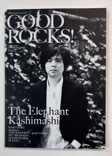 GOOD ROCKS! グッド・ロックス Vol.77 エレファントカシマシ - ロック 