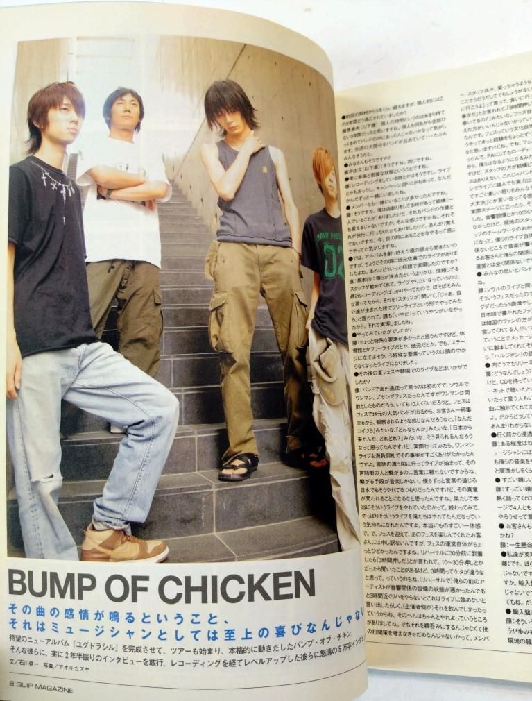 Quip 38号 クイップマガジン BUMP OF CHICKEN 表紙＆特集 / Syrup16g