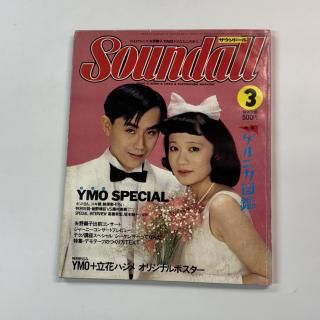 サウンドール - ロックオンキング