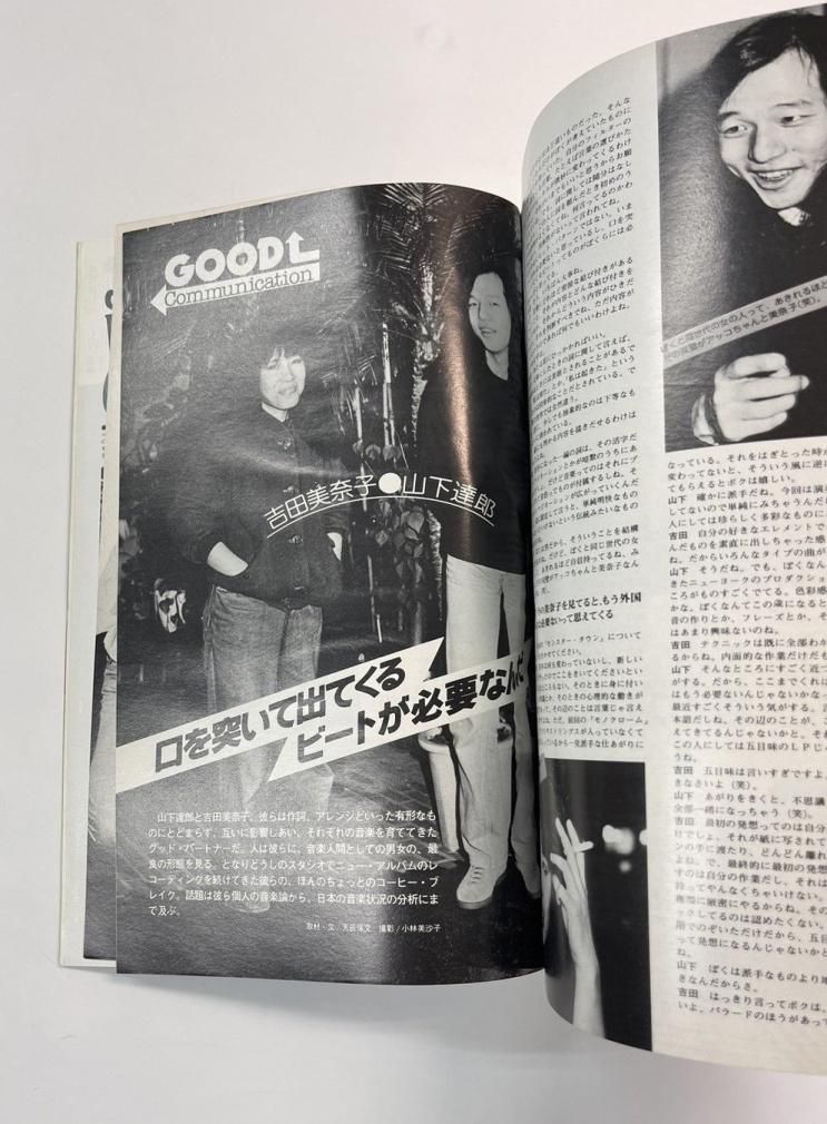 新譜ジャーナル No.162 1982年1月 吉田美奈子/ 小田和正 オフ