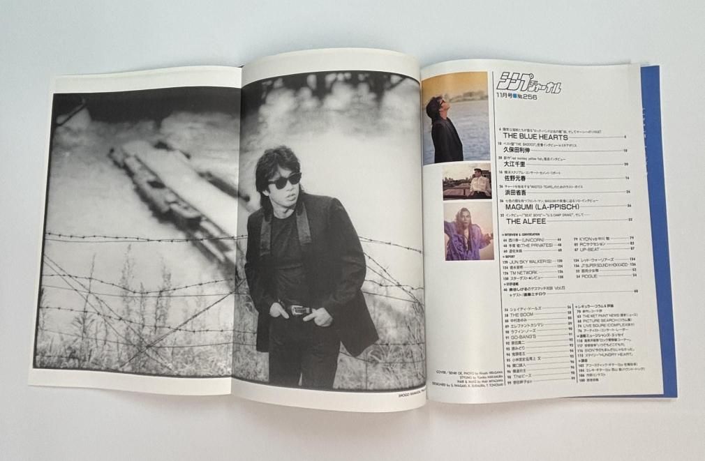 新譜ジャーナル No.256 1989年11月 大江千里/ ブルハーツ 浜田