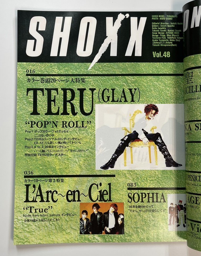 Shoxx 48 1997年1月 TERU (20頁・ポスター付)(GLAY) / ラルクアンシエル L'Arc-en-Ciel (カラー10頁)  SOPHIA LUNA SEA hide - ロックオンキング