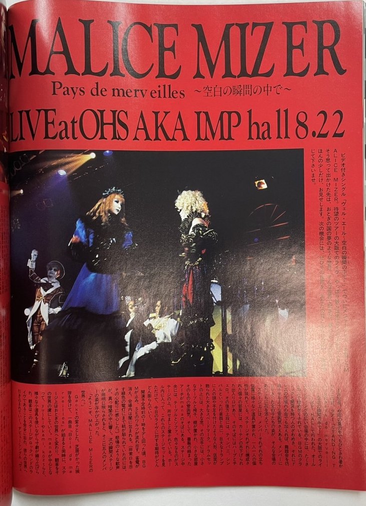 Shoxx 57 1997年11月 SUGIZO(ポスター付 LUNA SEA) / GLAY MALICE 