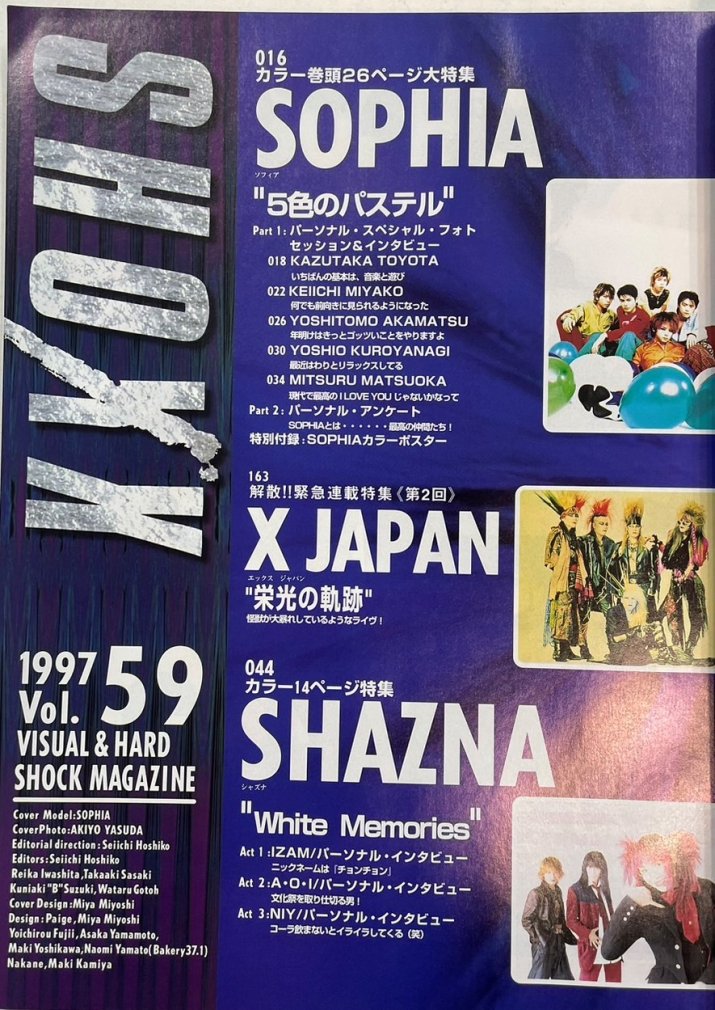 Shoxx 59 1998年1月SOPHIA（巻頭26頁・ポスター付) /Ｘ JAPAN MALICE ...