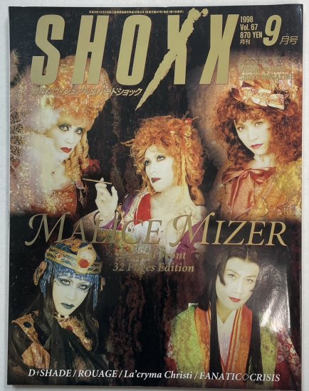 Shoxx 67 1998年9月 MALICE MIZER ポスター付 / LA'CRYMA CHRISTI ピエロ セックスマシンガンズ D- SHADE - ロックオンキング