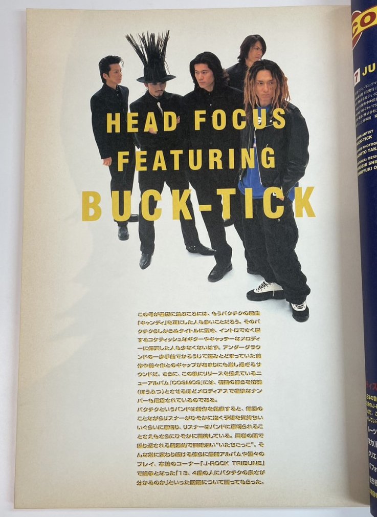 J ROCK magazine ジェイロックマガジン 1996年7月 BUCK-TICK ...