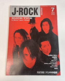 J ROCK magazine åޥ 1996ǯ7 BUCK-TICK / 륯󥷥 ൨ ƣµ Х륮