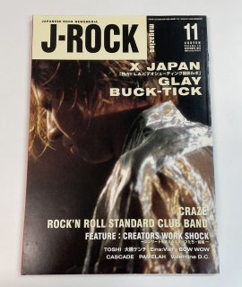 J ROCK magazine åޥ 1996ǯ11 X JAPAN L.A.ӥǥ塼ƥ󥰻ƥ / BUCK-TICK GLAY CRAZE