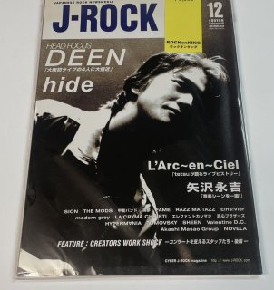J ROCK magazine åޥ 1996ǯ12 DEEN / hide 륯󥷥 ʵ եȥޥ2 SION