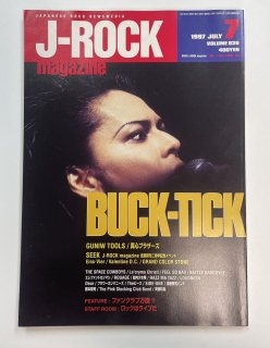 J ROCK magazine åޥ 1997ǯ7 BUCK-TICK / ֥饶 եȥޥ2 饯ޥꥹƥ