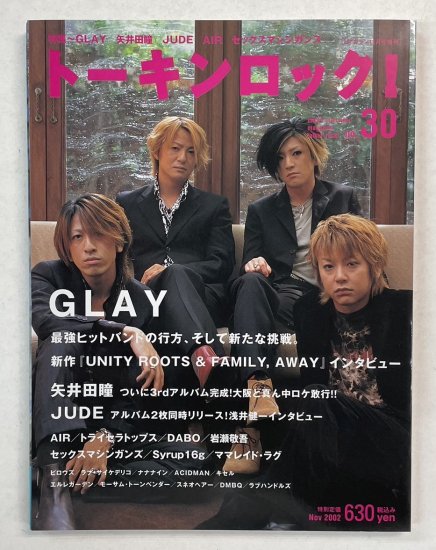 トーキンロック 30 2002年11月 GLAY / トライセラトップス セックス 