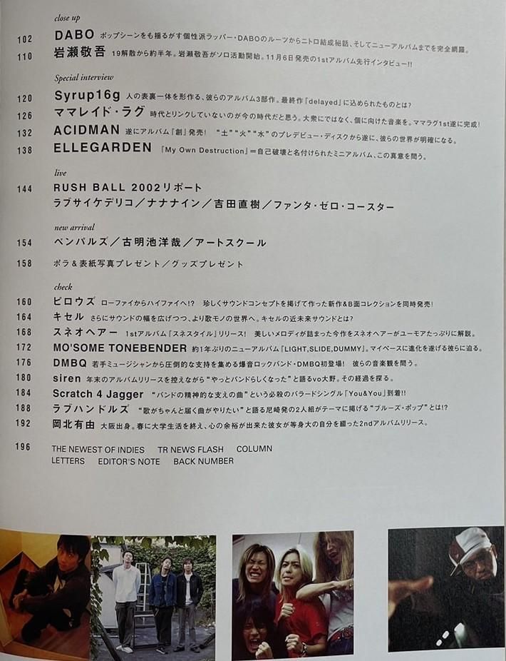 トーキンロック 30 2002年11月 GLAY / トライセラトップス