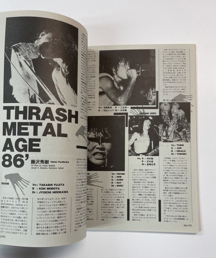 DOLL ドール 36 1986年12月 RICHARD HELL / X JAPAN エックス 