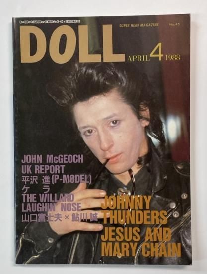 DOLL ドール 45 1988年4月 ジョニー・サンダース / 平沢進 2頁
