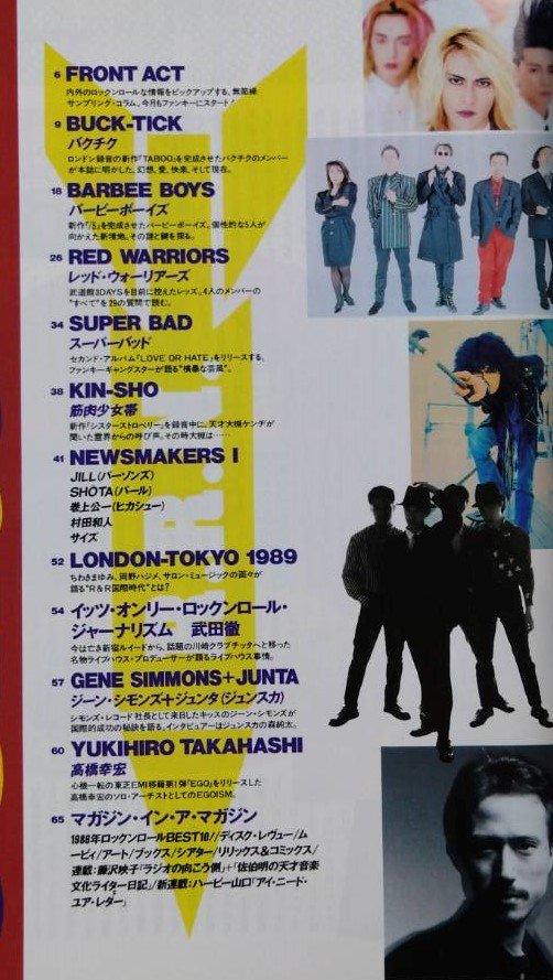 News Maker 5 1989年2月 BUCK-TICK / バービーボーイズ 筋肉少女帯 THE STREET SLIDERS 高橋幸宏 -  ロックオンキング