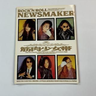 News Maker 18 1990ǯ3  / BUCK-TICK ƥ ˥ ԥå ե󡦥Ρ 